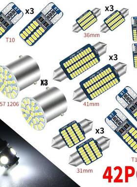 汽车LED阅读灯组合套装42PCST10示宽灯双尖阅读牌照灯室内车门灯