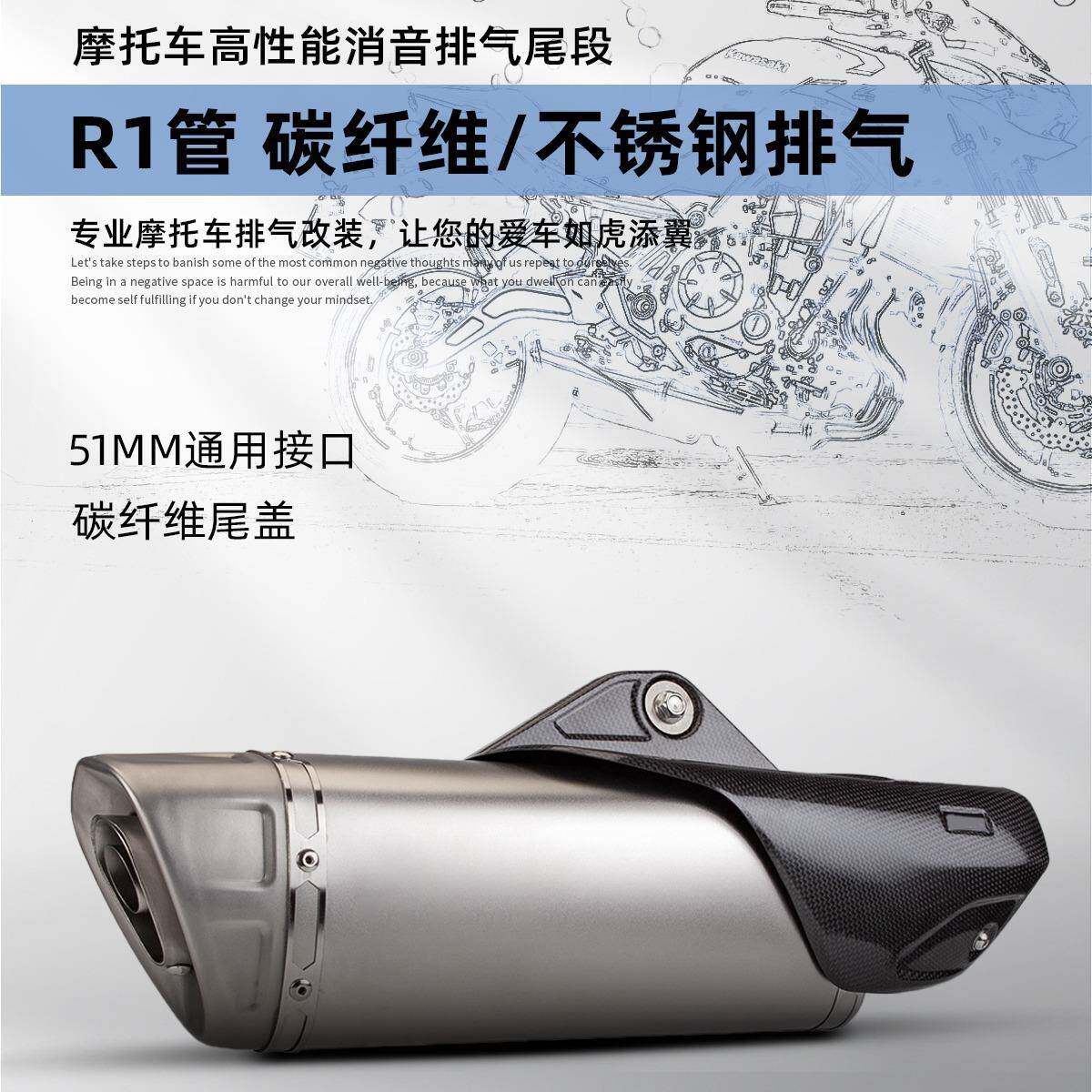机车mt09R3CBR650赛400改装尾段碳纤维护盖R1管通用尾段