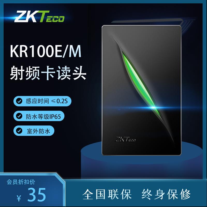 中控KR100读卡器4300IC刷卡读头LIVE20R指纹仪FR1200非接触式