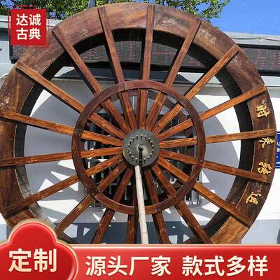 户外景观电动水车防腐实木古建水车公园风水轮农家乐园林景观水车