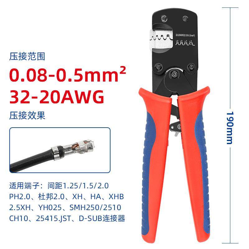 VSC-3220M插簧端子压线钳1.25mm间距1.0端子钳1.54棘轮端子压接钳