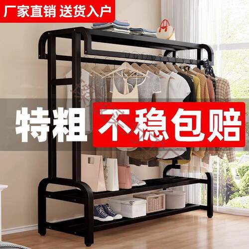 落地加厚加粗挂衣架立式衣架阳台卧室室内家用衣帽
