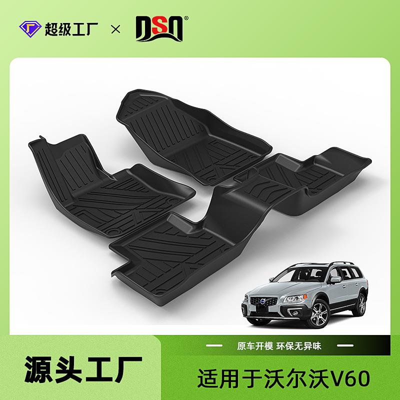 适用原车2024沃尔沃S60S90V60脚垫四季通用tpe汽车脚垫专车专用