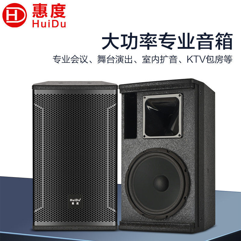 惠度HD-12专业会议室舞台多功能厅酒店会议厅培训教室KTV音响设备