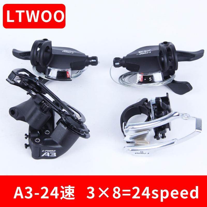 LTWOO蓝图A3山地车变速器套件8速24速指拨后变速器前拨链器调速器