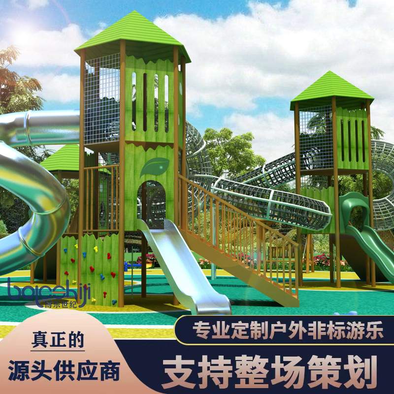 非标不锈钢滑梯户外大型游乐场设备滑世界小区公园景区无动力
