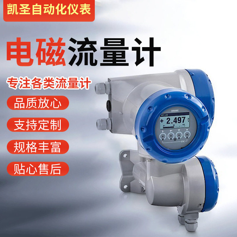 KROHNE科隆电磁流量计OPTIFLUX4100耐高温高压一体式电磁流量计