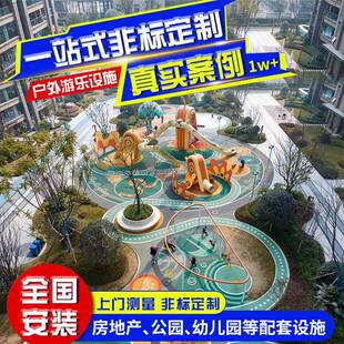 儿童不锈钢滑滑梯户外大型幼儿园无动力游乐设备公园小区组合设施