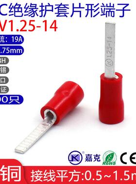 DBV1.25-14绝缘紫铜冷压片形端子10mm长快速接压线插片型裸端头