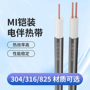 热销铠装伴热丝RL-4防爆防腐防水耐高温加热电缆伴热线电热