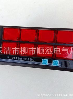 闪光报警器智能八路报警仪闪光报警仪报警器声光报警器