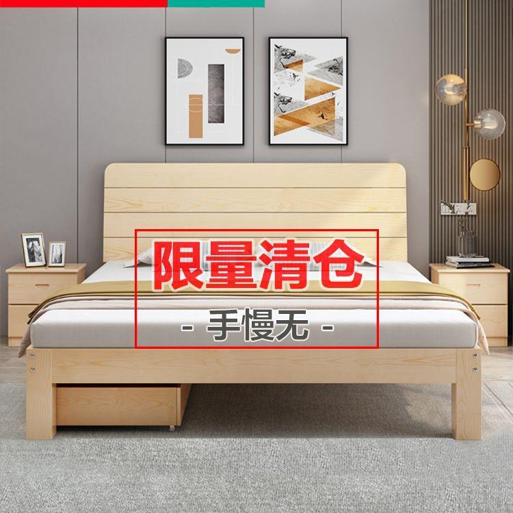 简易实木床1.8米现代简约松木双人床经济型1.5米出租房1.2m单人床