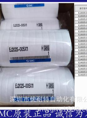 SMC原装滤芯EJ101H-030NEJ202S-005X11EJ302S-050X11ED102S-X2