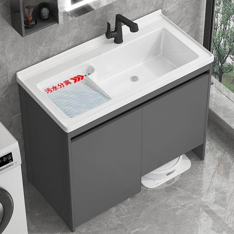 阳台洗手池台盆一体太空铝扫地机器人收纳洗衣柜组合洗衣槽带搓板