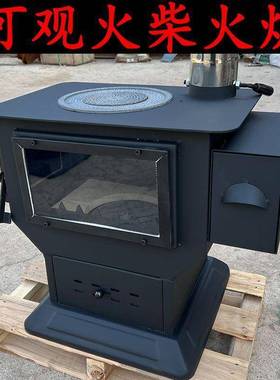 无烟加厚取暖炉家用室内柴火气化炉农村木柴煤炭两用柴火灶火