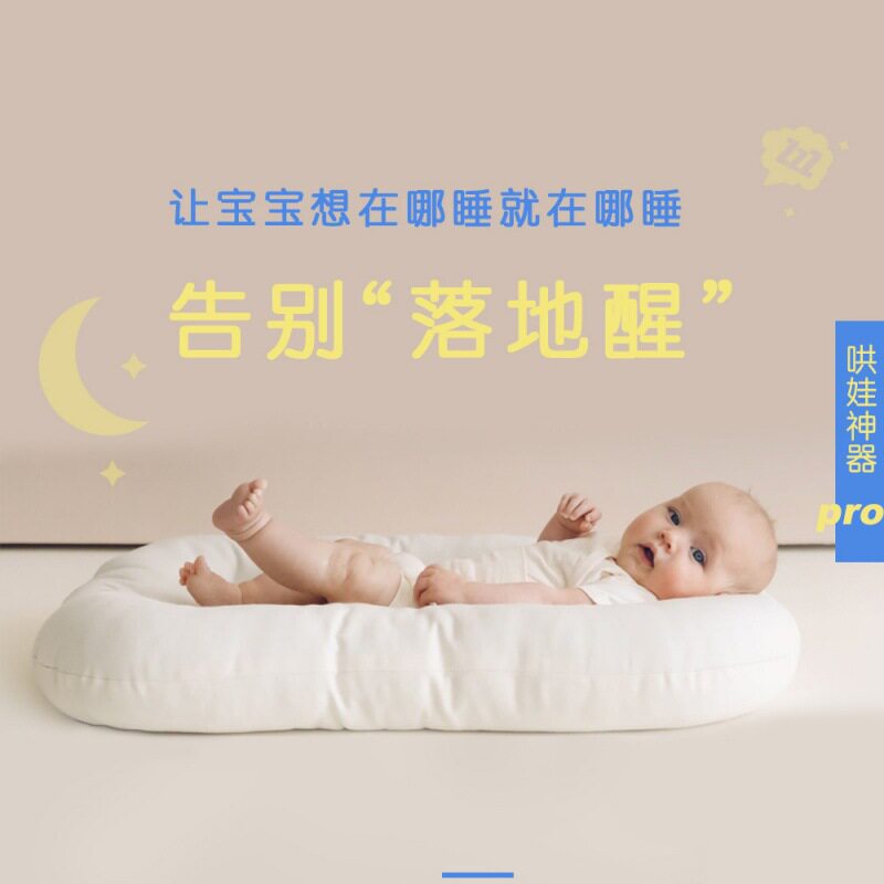 婴儿春季便携睡垫儿童纯棉防撞枕头夏季美式床中床喂奶靠枕防偏头