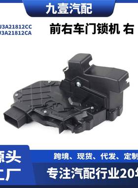 10针适用捷豹/路虎RANGER2.2前右车门锁机右舵EJ3A21812CC