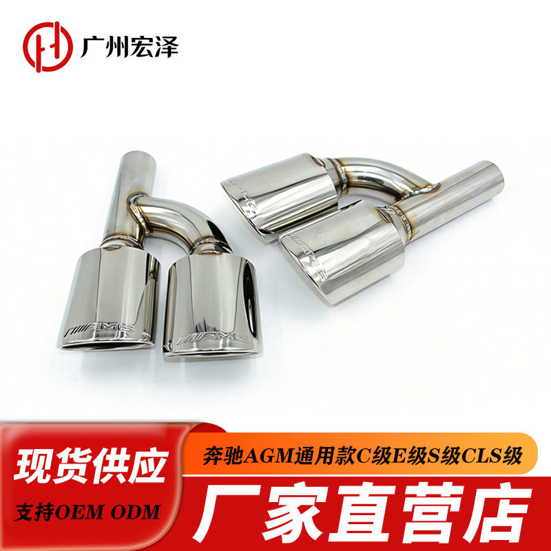 适用于奔驰W204C级AMGC180C200C260C300排气管改装C63四出尾嘴