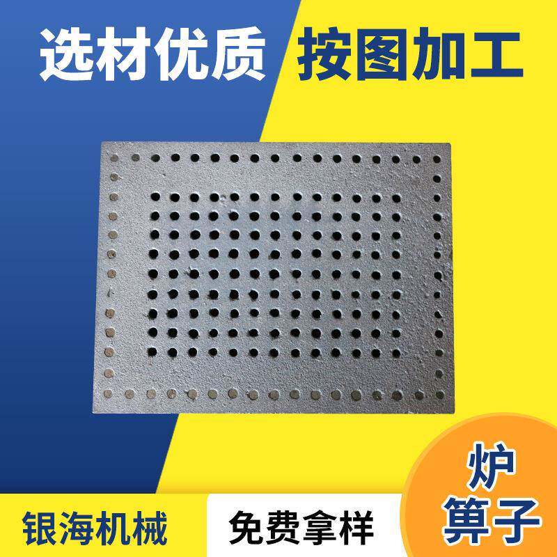 现货供应锅炉配件烧材锅炉篦子铸铁篦子方形炉篦子燃煤炉箅子