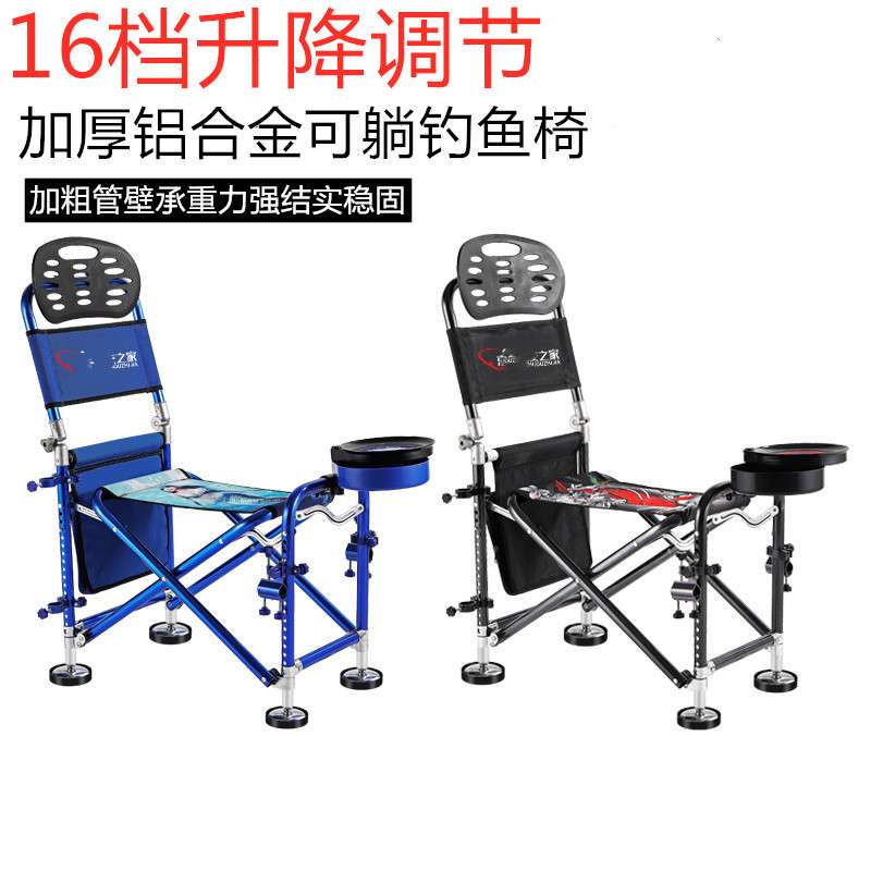 鼎达铝合金钓椅 调节钓椅 钓椅