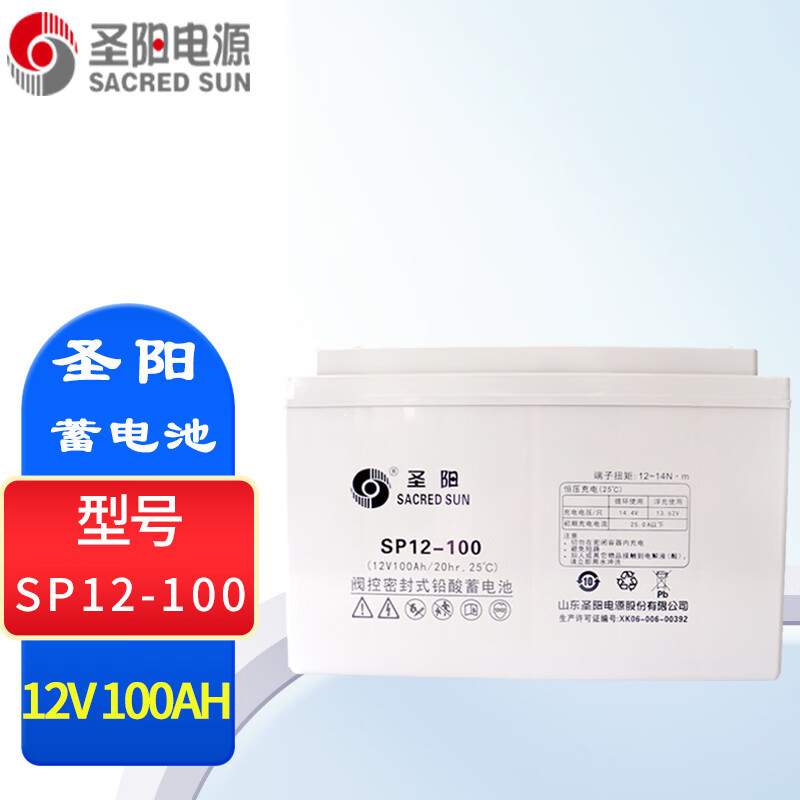 圣阳蓄电池SP12-65SP12-80SP12-100SP12-120SP12-150SP12-200