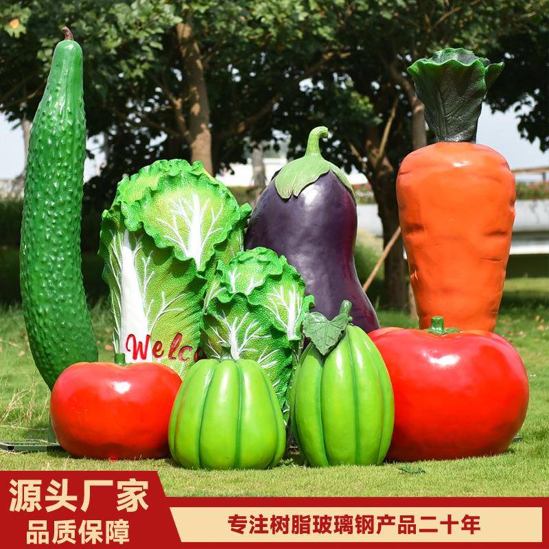 户外仿真水果蔬菜玻璃钢雕塑南瓜大白菜农场田园模型园林景观摆件