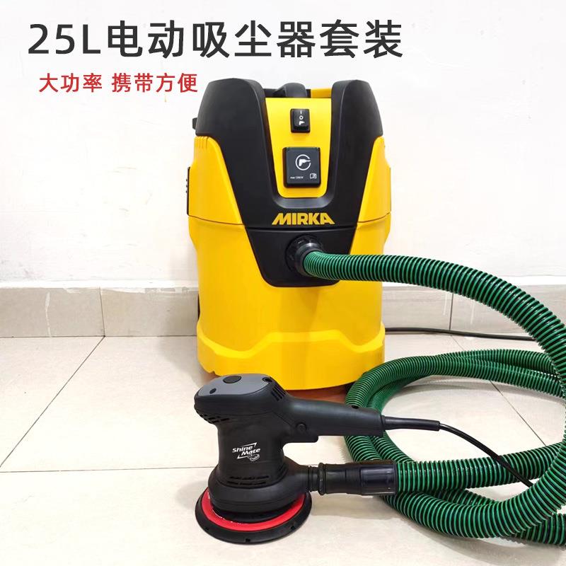 汽车电动无尘干磨机mirka吸尘器木工集尘桶磨卡25升集尘打磨机