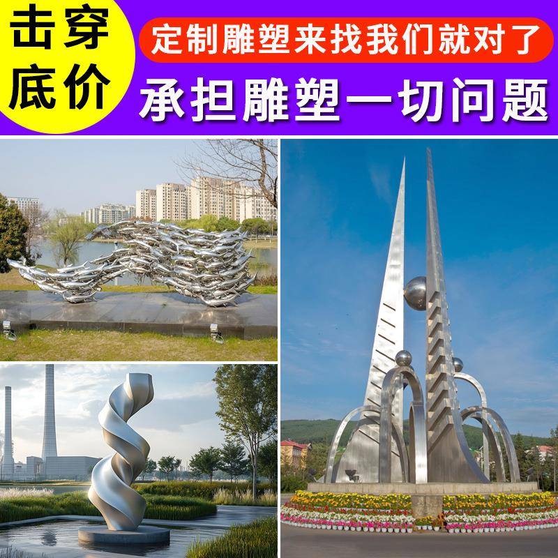 制作不锈钢水景雕塑镜面浪花公园小区入口异形摆件造型