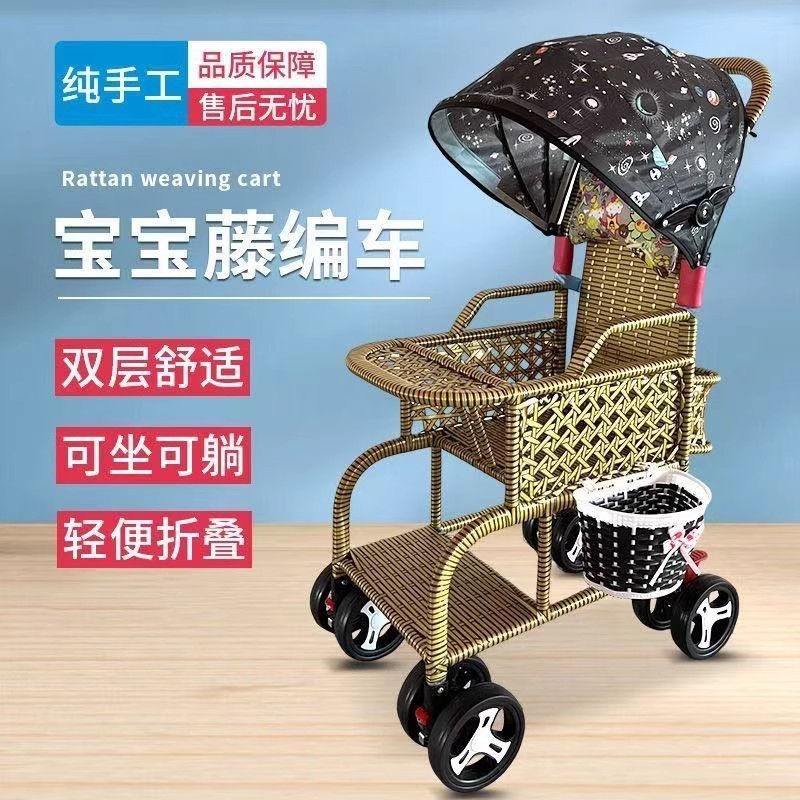 防竹藤推车手推车防侧翻坐座椅儿童小推车0到2岁可平躺四轮轻便