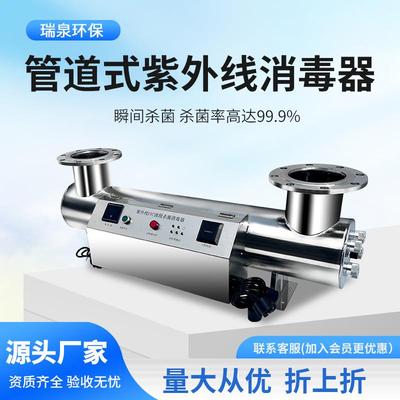 管道式紫外线消毒器水处理设备过流式水箱中压明渠式紫外线杀菌器