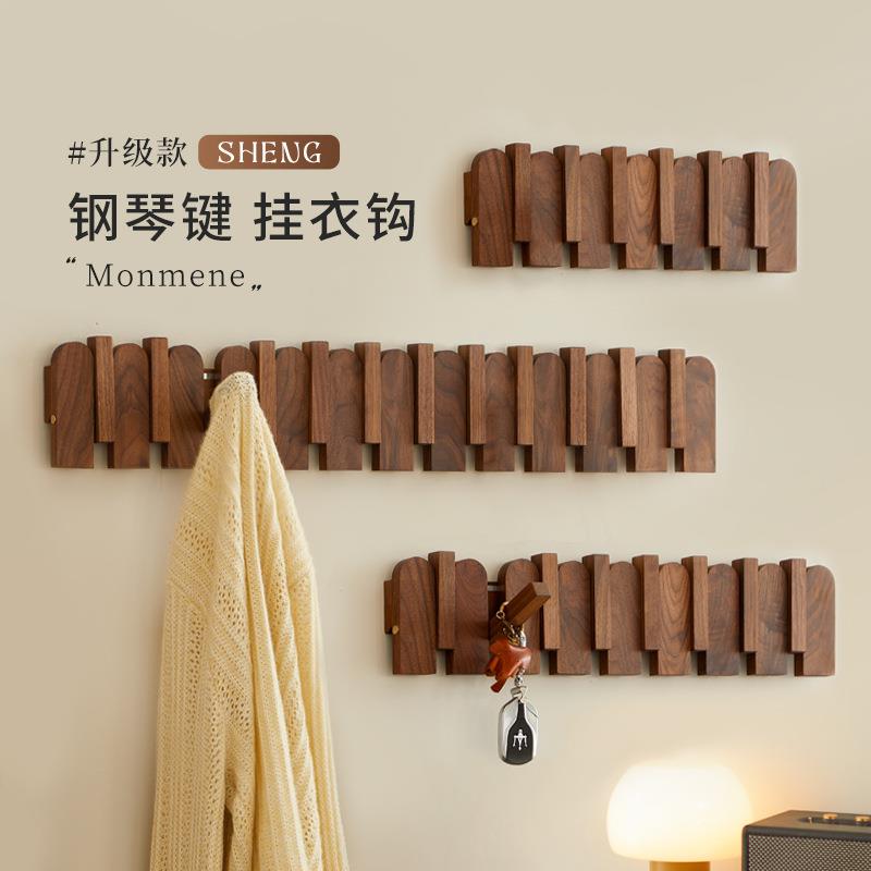 黑胡桃木钢琴键挂衣架墙上壁挂玄关挂衣钩进门口入户衣服衣帽挂钩