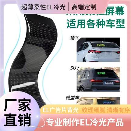 室内全彩户外柔性透明广告屏LED幻彩显示屏创意LED广告软屏