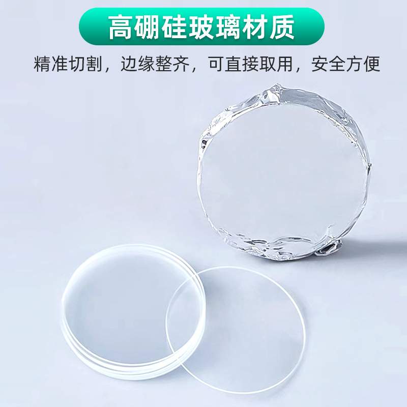 Biosharp白鲨细胞爬片9/14/15/18/20/25mmTC贴壁细胞爬片