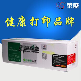 莱盛适用兄弟TN1035粉盒DCP1618w1608HL1208MFC18181919硒鼓