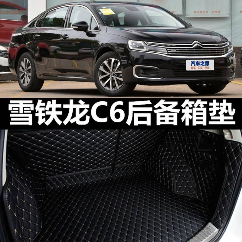 适用于2019/18/17年款雪铁龙C6汽车后备箱垫全大包围车垫易清洗