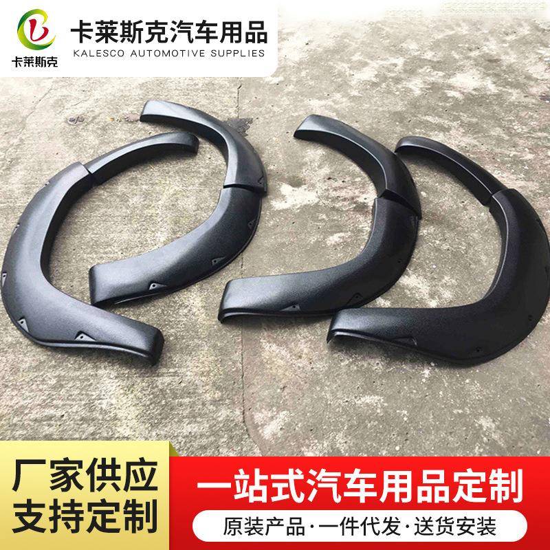 奔跑者ABS轮眉奔跑者吸塑加工定制供应优质保证