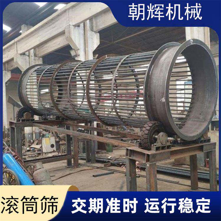 柴油滚筒筛砂石料钢筋编笼筛沙机移动简易式无轴滚动筛江西电动筛