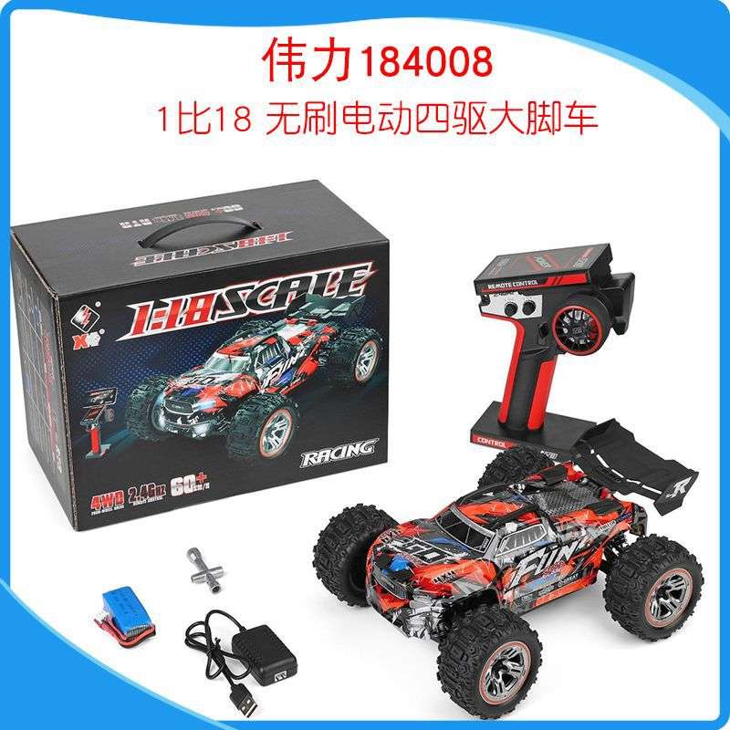 伟力184008无刷遥控车1比18四驱大脚车遥控高速车赛车模型玩具车