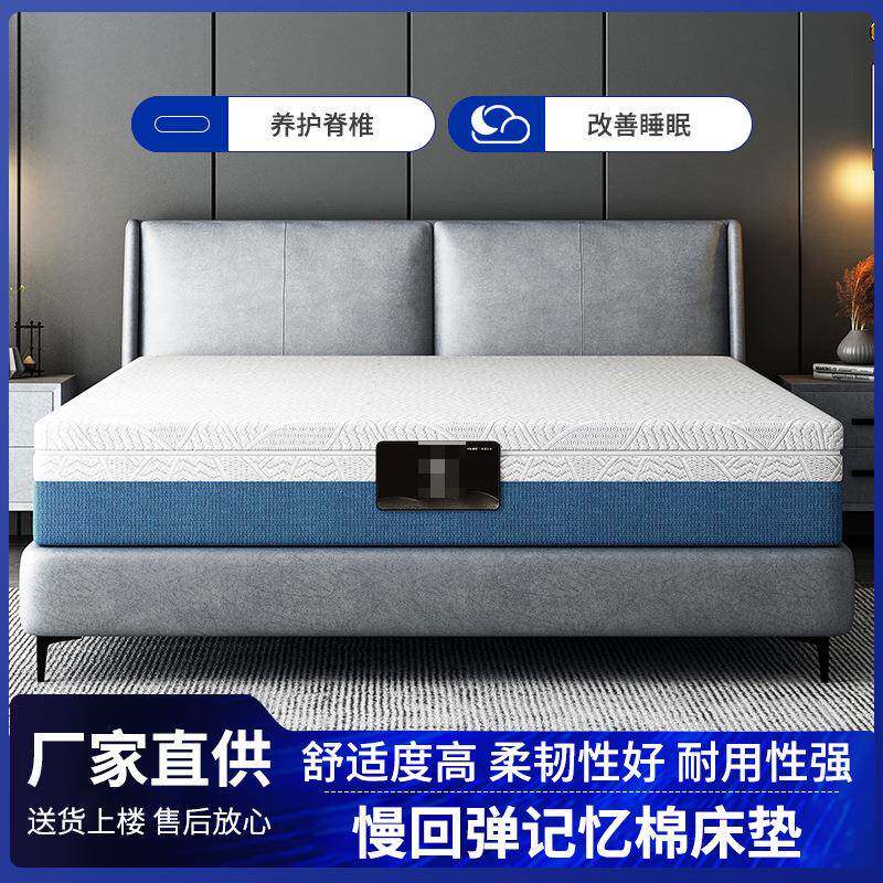 高密度慢回弹记忆棉床垫可拆洗月子中心零压护腰护脊床垫