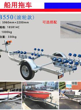 船舶游艇拖车工具拖车RB550船用拖车单双轴钢制热镀锌手推工具车