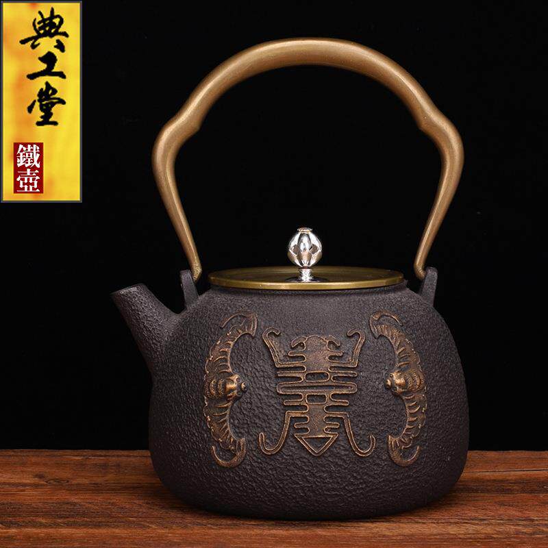 典工堂铁壶原铁无涂层鎏金工艺福寿双全铸铁壶茶壶烧水壶家用茶具