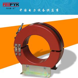 零序电流互感器LXK-Φ80100120150-300开口开合启式高压