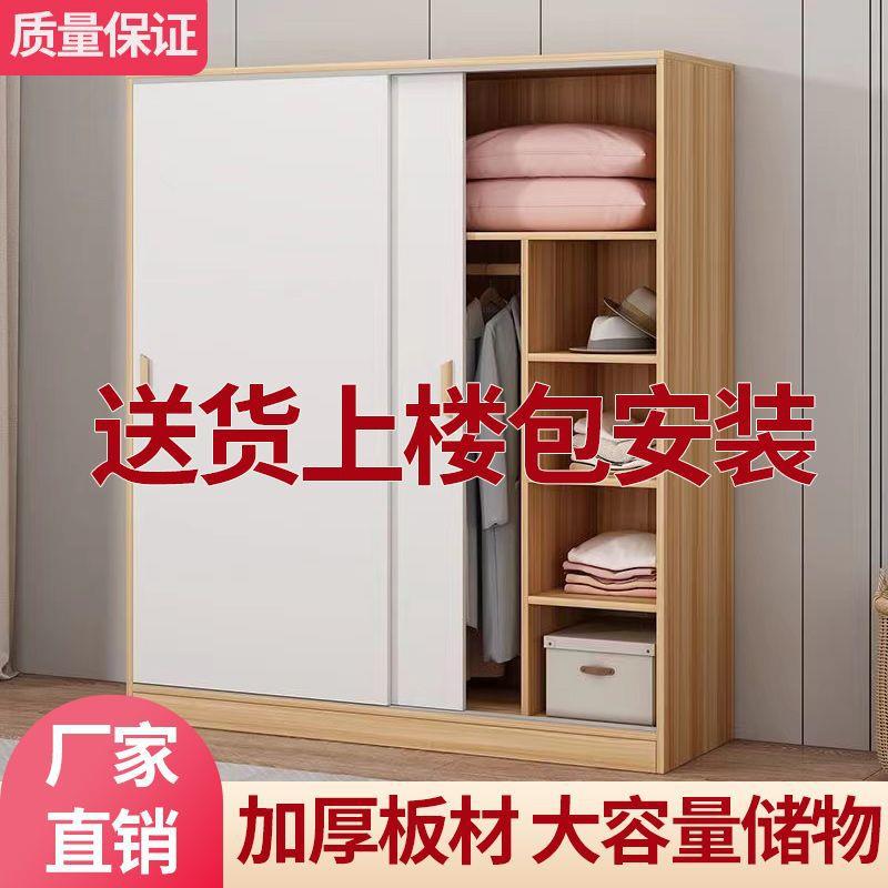 衣柜家用卧室推拉门简易组装出租房柜子木质小户型儿童收纳衣橱