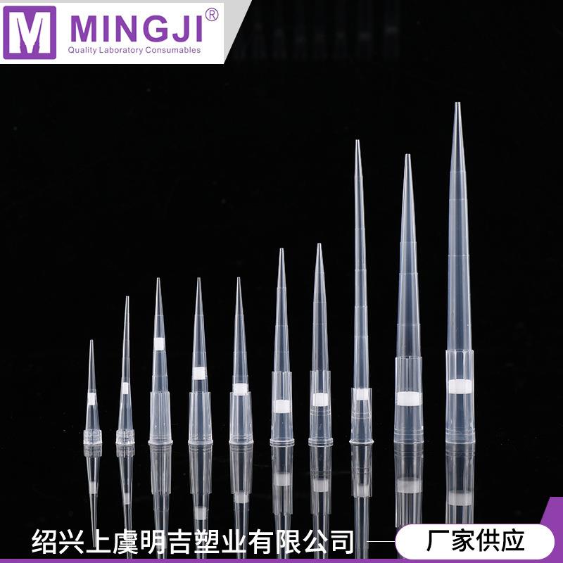 供应多规格滤芯吸头袋装实验室塑料枪头移液器滤芯吸头