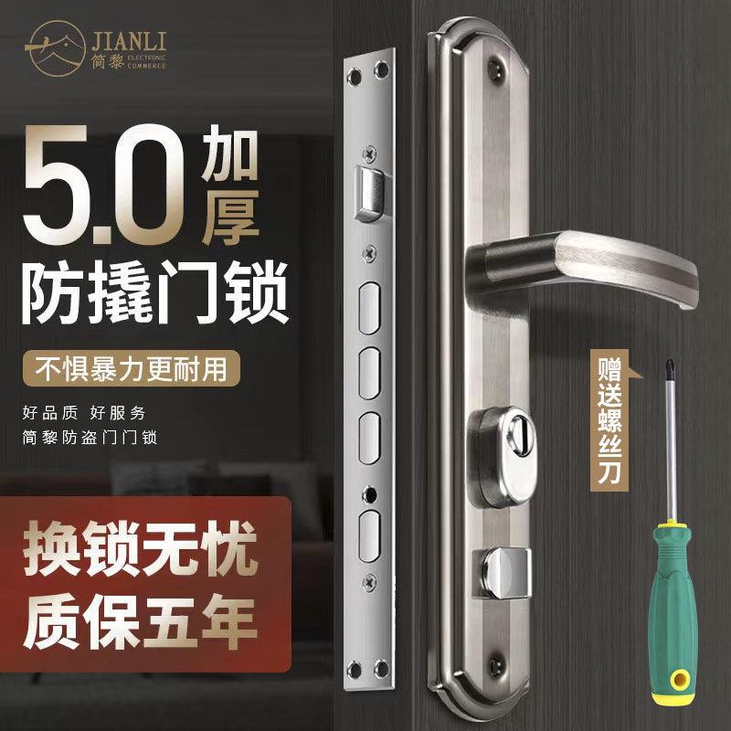 防盗门锁木门家用通用型大门锁具老式不锈钢把手套装入户门机械锁