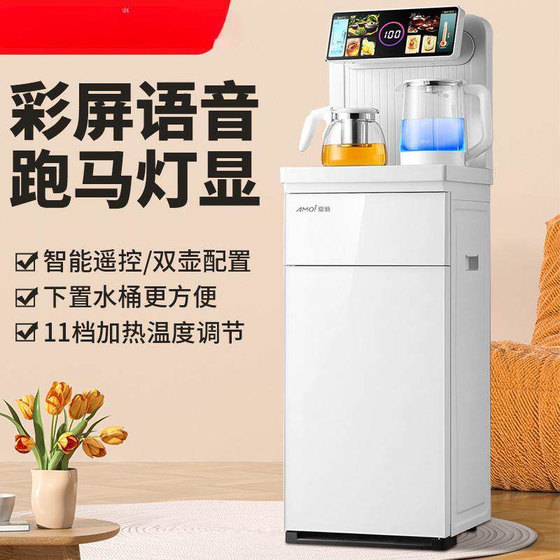 饮水机家用全自动下置智能立式水桶语音制冷热新款茶吧机加厚包邮