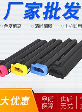 适用富士施乐DCC700粉盒DocuCentreDCC700CJ75J75复印机墨粉