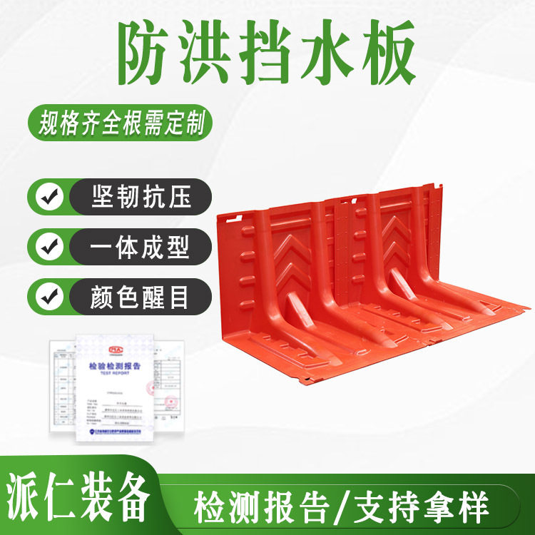 L型塑料防洪闸地下车库组合式挡水板厂家批发可移动ABS手提防洪板