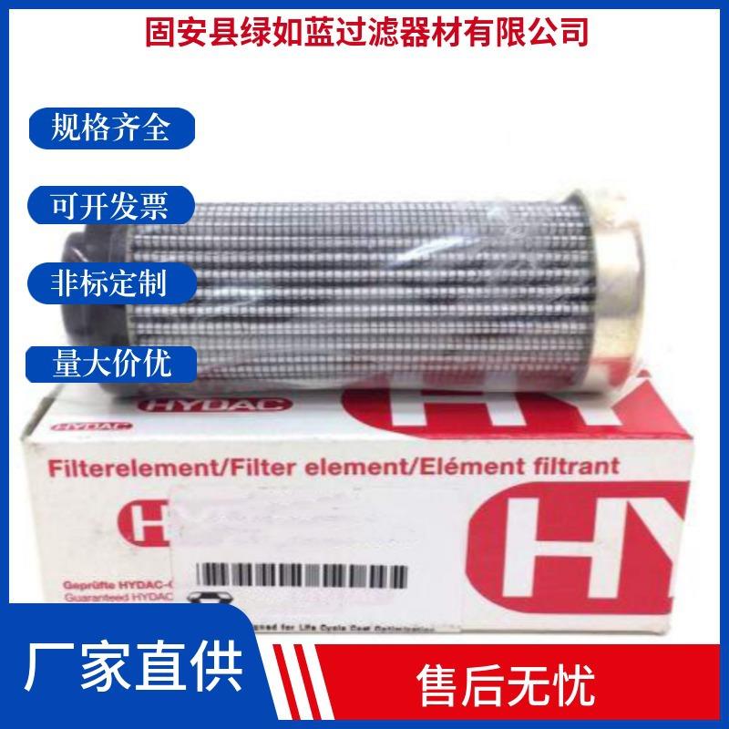 HYDAC贺德克020590950110R005BN3HC过滤器油滤芯