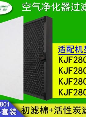 适配亚都空气净化器KJF2801A/S/N2802KJZ2801除醛过滤网HJZ2801